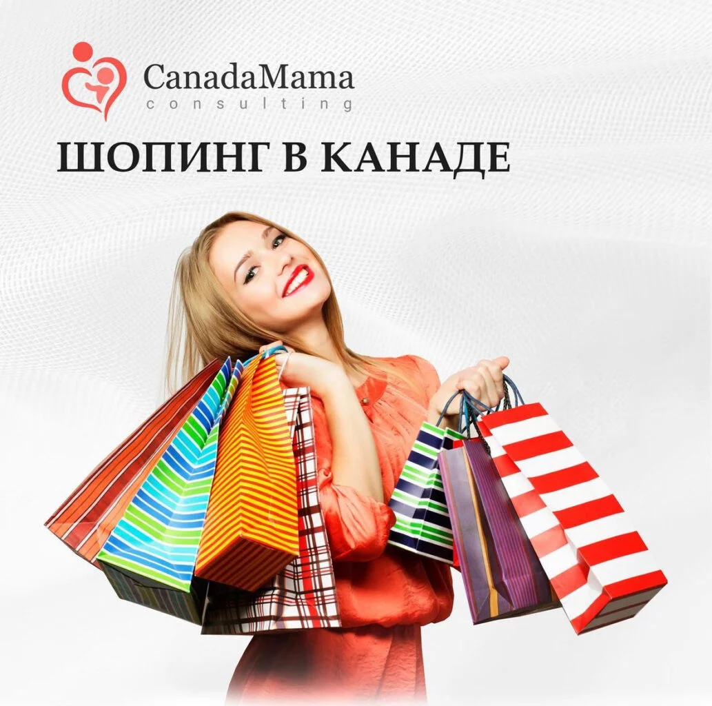 多伦多购物| 加拿大妈妈咨询公司
